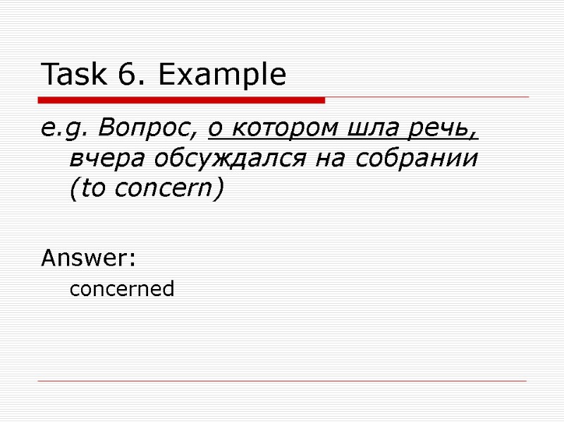 Task 6. Example e.g. Вопрос, о котором шла речь, вчера обсуждался на собрании (to